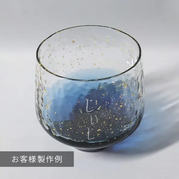 江戸硝子八千代窯の製作事例