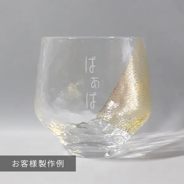 江戸硝子八千代窯の製作事例