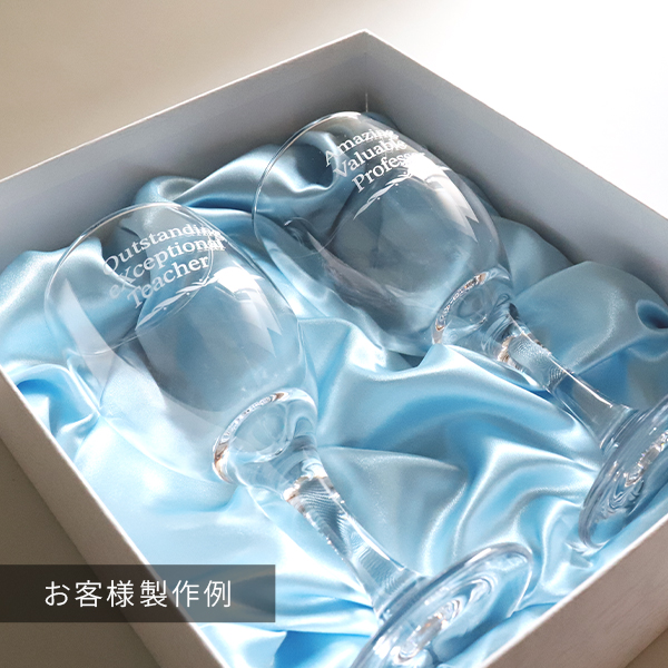 高級布張り化粧箱に入れた、ペアワイングラスの名入れ彫刻入り製作事例