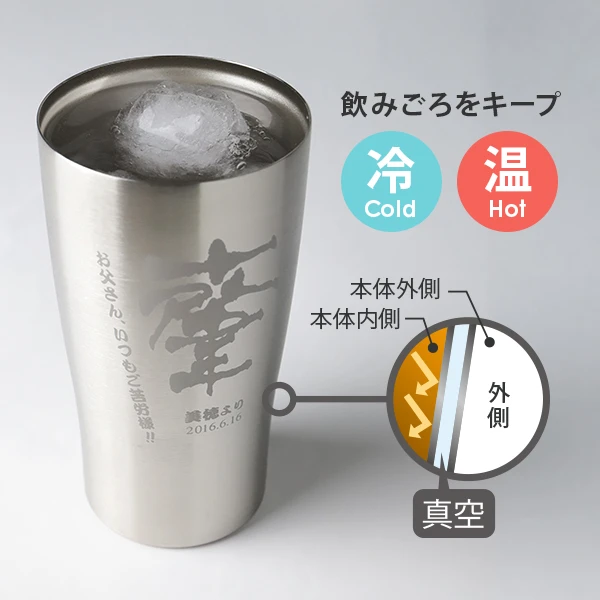 オリジナル彫刻デザインのステンレスタンブラー