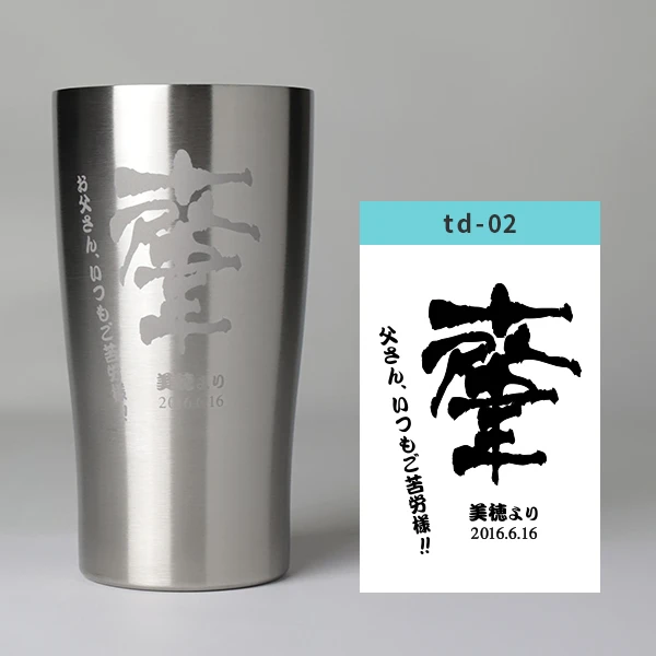 オリジナル彫刻デザインのステンレスタンブラー