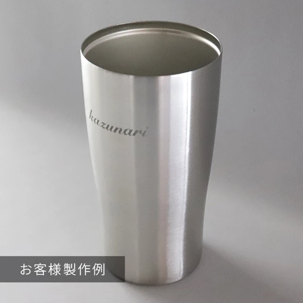 ステンレスタンブラーの製作事例