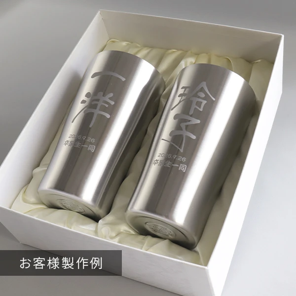 彫刻入りステンレスタンブラーの製作事例