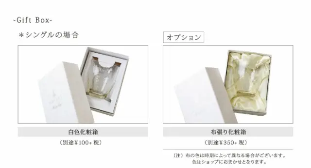 有料オプションで、2種類の化粧箱をお選びいただけます