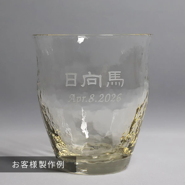 焼酎和グラスの製作事例