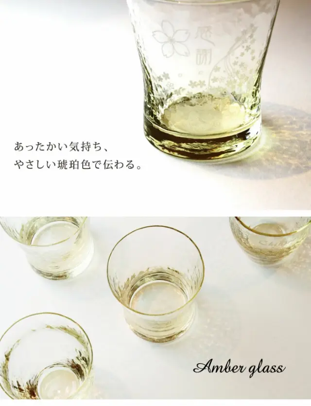 琥珀色の透明感あふれるグラス