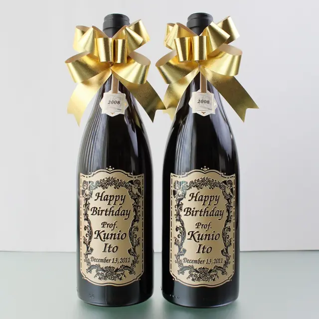 名入れ 彫刻 ギフト 贈り物 お祝い 退職祝い ワインボトル［wbot-2］