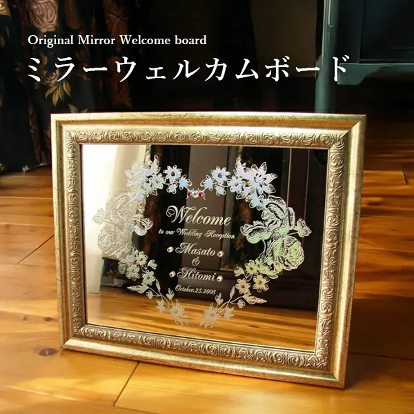 ウェルカムボード