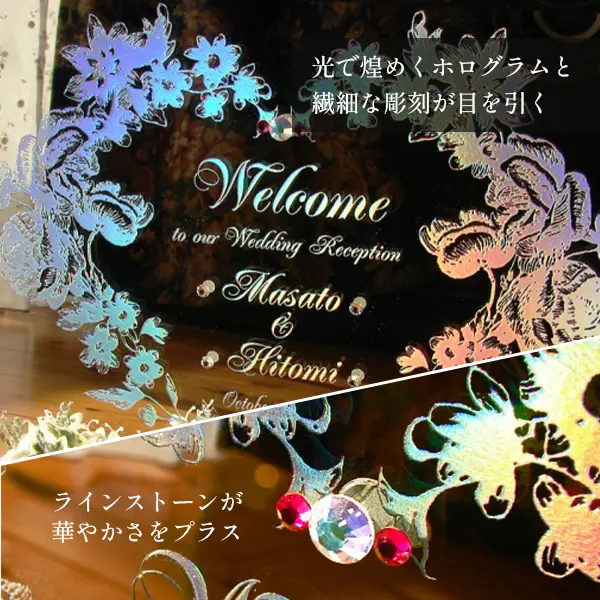 光で煌めくホログラムと繊細な彫刻が目を引く。ラインストーンが華やかさをプラス。