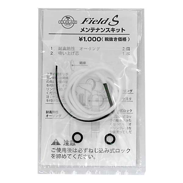 DOUGLASS ダグラス フィールド エス Field S フリントオイルライター メンテナンスキット メール便可