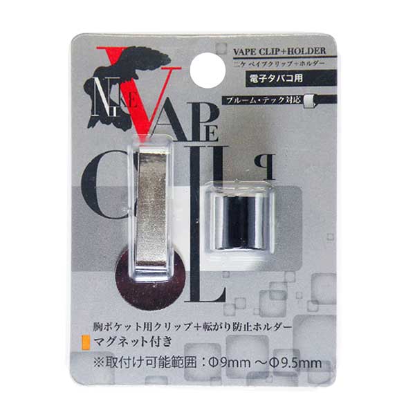 ペンギンライター プルームテック対応 NIKE 二ケ ベイプクリップ＆ホルダー セット メール便可