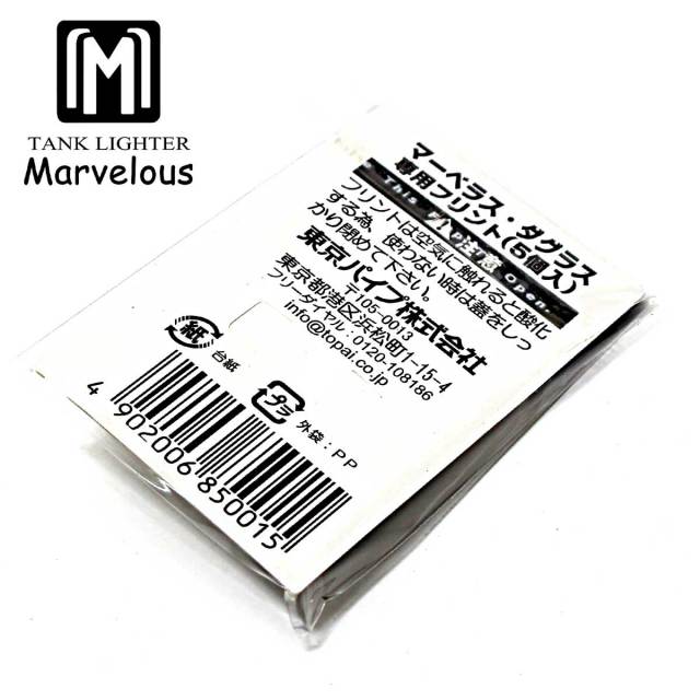 Marvelous マーベラス Marvelous ダグラス マーベラス 共通フリント 5