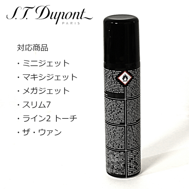 デュポン 送料無料】デュポン S.T.Dupont 正規品 ミニジェット 電子ガスターボ