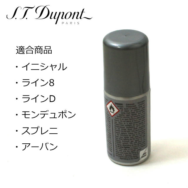 S.T Dupont エス・テー・デュポン 消耗品 ガスリフィル 純正品 青色