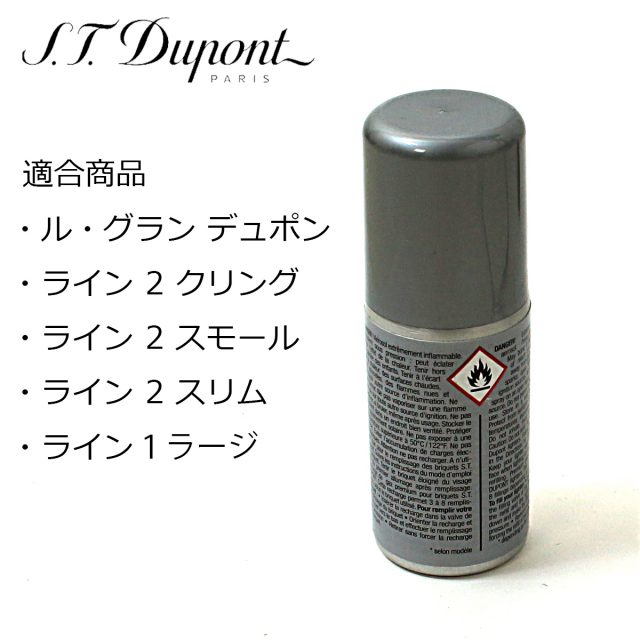 S.T Dupont エス・テー・デュポン 消耗品 ガスリフィル 純正品 赤色