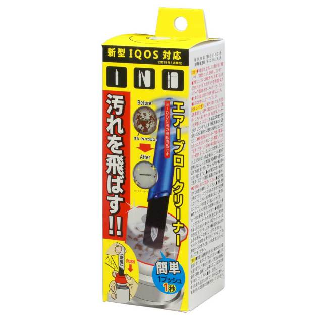 東京パイプ アイコス対応 エアーブロークリーナー 70ml SGEX