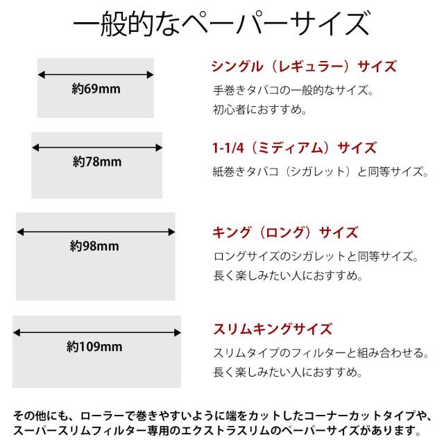 Zig-Zag ジグザグ ペーパー マルチパックレッド 50枚 8個入り フリー
