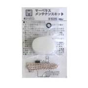 Marvelous マーベラス メンテナンスキット Oリング フリント ウイック フィルター メール便可