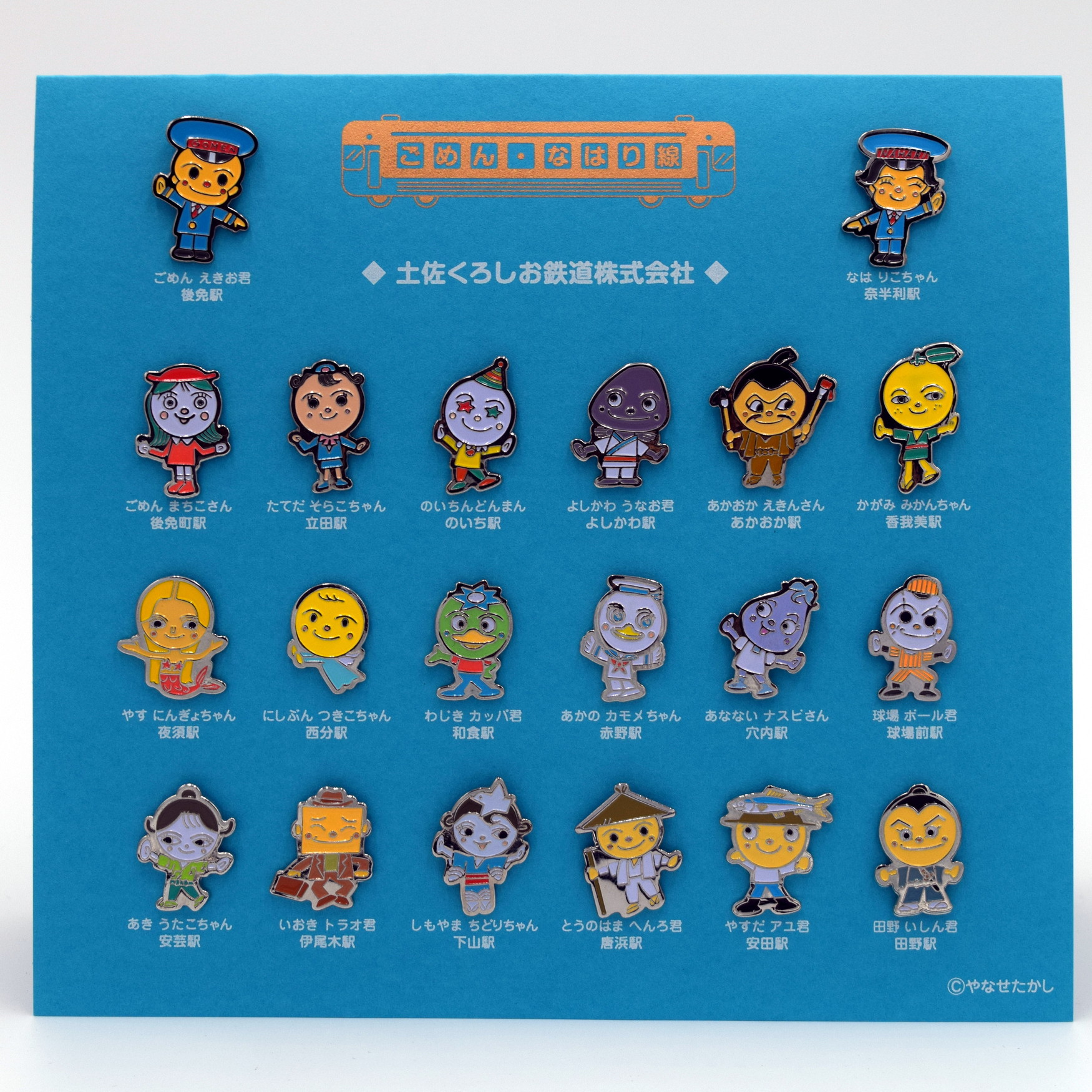 ごめん なはり線キャラクターピンバッチセット ちりめんドンちゃんピンバッチ