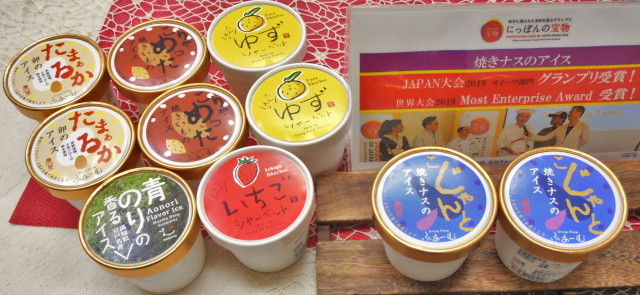 【安芸グループふぁーむ】とさの野菜アイス 10個セット（焼きナス・焼きいも・かぼちゃ・青のり他、野菜アイス中心の、お楽しみチョイス ♪）