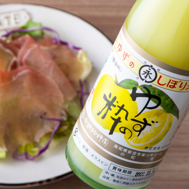 ゆず加工品】ゆずの粋300ml・ゆずの香味500ml×各1本