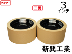 新興統合新30CC