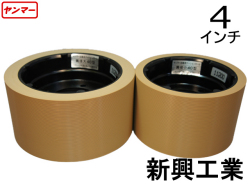 新興ヤンマー異径40自動