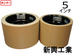 新興ヤンマー異径50自動