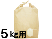 アサヒパック5kg