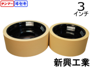 新興ヰセキ異径30