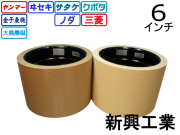 新興統合大60CG