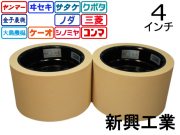 新興統合中40CC