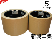 新興ヤンマー異径50自動
