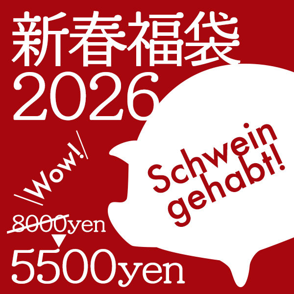 2026福袋