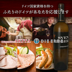【特別企画】2人のドイツがあなたを応援しますセット