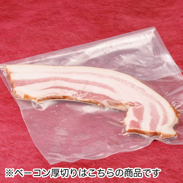 ベーコン｜ドイツ国家認定食肉加工マイスターの店 AkitaHam