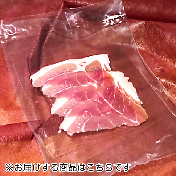 イタリア生ハム原木スライス