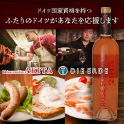 【特別企画】2人のドイツがあなたを応援しますセット