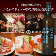 【特別企画】2人のドイツがあなたを応援しますセット