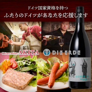 【特別企画】2人のドイツがあなたを応援しますセット