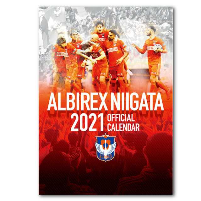 2021アルビレックス新潟オフィシャルカレンダー