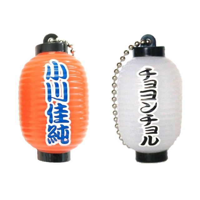 提灯ライトキーホルダー