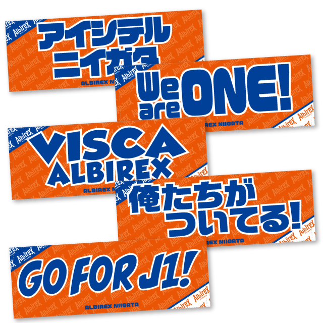 タオルマフラー アルビレックス新潟 オフィシャルインターネットショップ