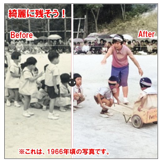 スライダー写真ビフォー&アフター