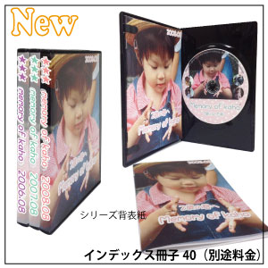 見せるDVDケースのジャケットデザインオーダー