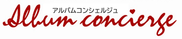 古い写真の整理、保存ならお任せを！