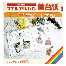 プラコート台紙 アートフル台紙 誕生用クマ柄 5枚セット（アA-LR-5-1）|