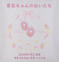 出産祝いに 名入れベビーアルバム★ナカバヤシ フエルアルバム [ベビーアルバム ピンク]（ア-LB-350-P）|
