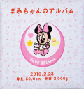 出産祝いに 名入れベビーアルバム★ナカバヤシ フエルアルバム　ディズニー [ベビー ミニー]（LB-617-2）|