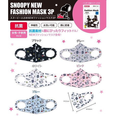 スヌーピーマスク ａｌｃｏｎ アルコン